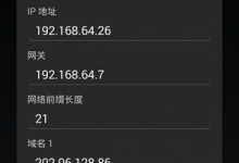 安卓DNS怎么设置？教你解决安卓DNS错误