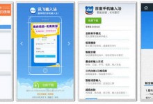 语音输入哪家强？ 主流手机输入法对比