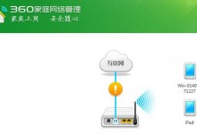 防蹭网 菜鸟这么做