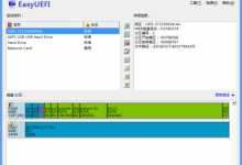 传统电脑添加UEFI安全启动