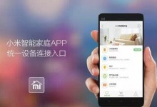 小米要这样做智能硬件