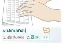 遇到不会读的字，怎么用拼音打出来？