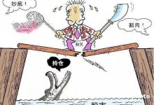 股市的钱到底都去哪了？真相在这里
