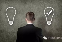 戒掉这七种思维方式，才能走向真正成熟