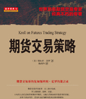 斯坦利·克罗的交易策略，你懂多少？
