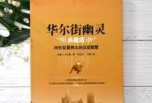 谈谈对“幽灵的礼物中三条规则”的看法