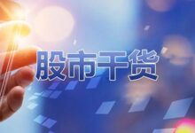炒股养家清华演讲（略有修改）