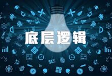 这才是股市赚钱的底层逻辑