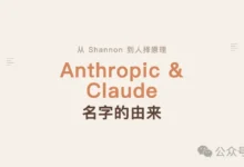 Anthropic 和 Claude 名字的由来